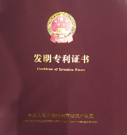 发明专利_证书